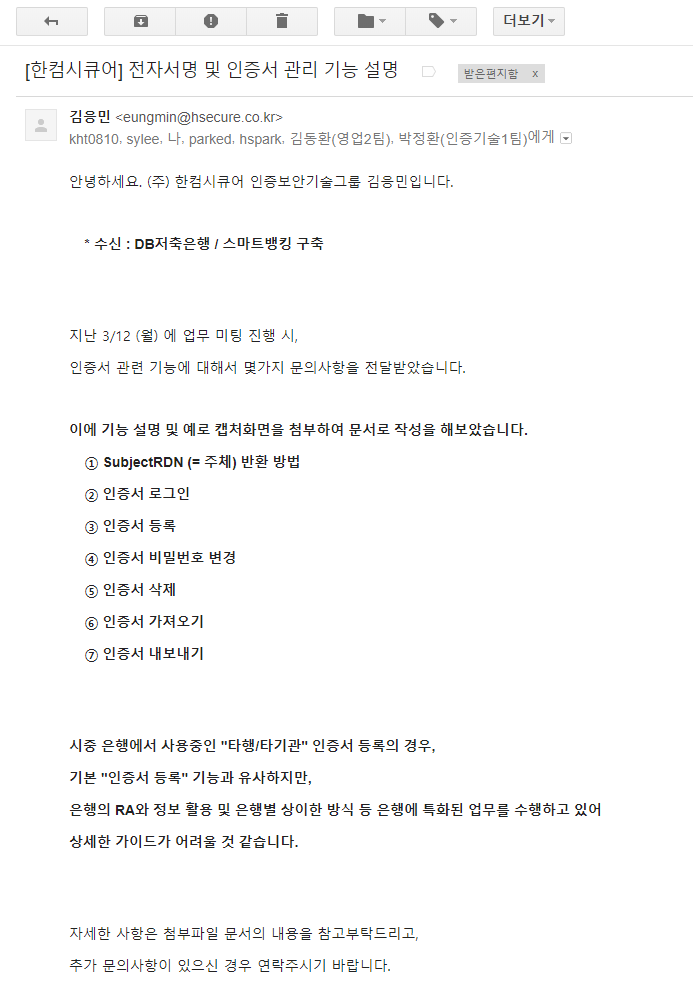 한컴시큐어.png (50KB)